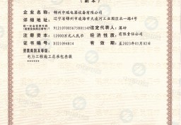 建筑業(yè)企業(yè)資質(zhì)證書--建筑工程、電力工程